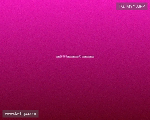 足彩第25151期新浪推荐解析巴黎FC主场优势明显赢球可期